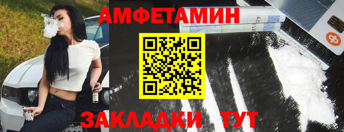АМФЕТАМИН Розовый Полевской