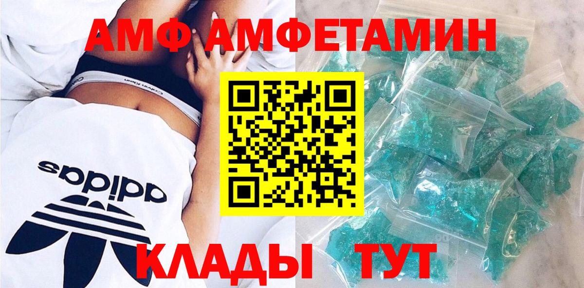 omg как зайти  АМФЕТАМИН Розовый  Вход с VPN  Полевской 