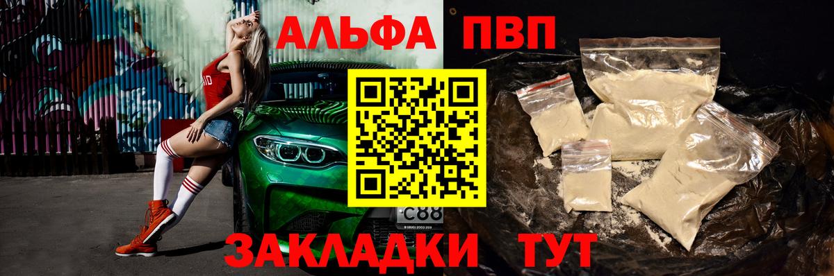 APVP Crystall  A PVP кристаллы  Вход с VPN  Полевской 