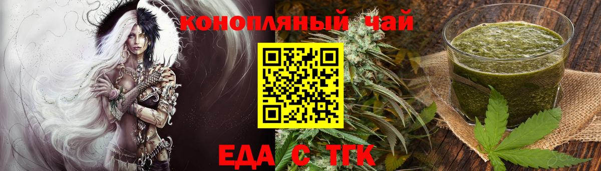 Полевской  Печенье с ТГК марихуана  Вход с VPN 