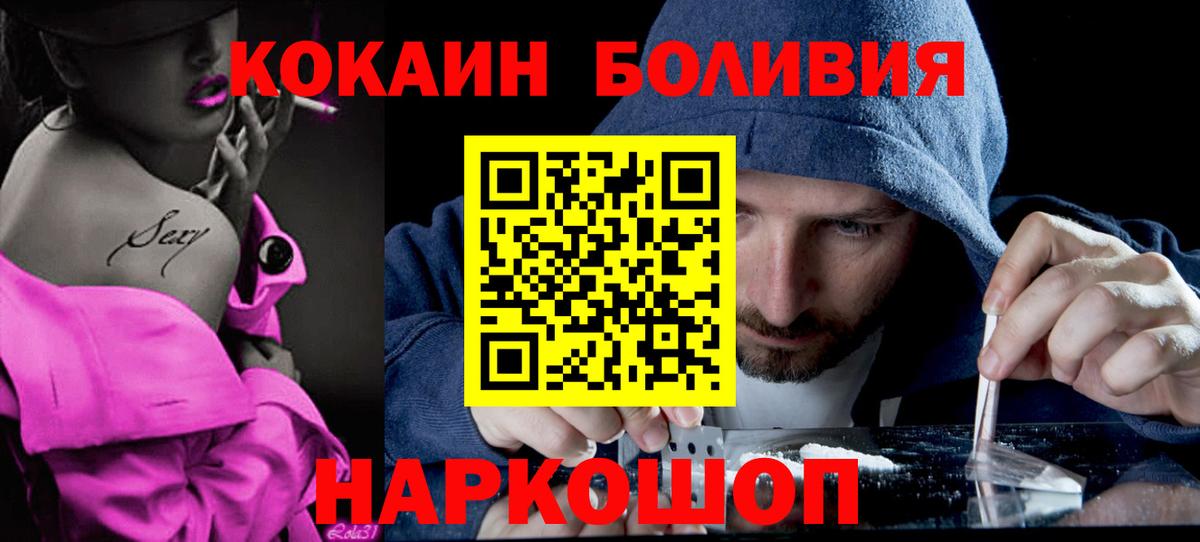 КОКАИН 99%  Вход с VPN  Полевской 