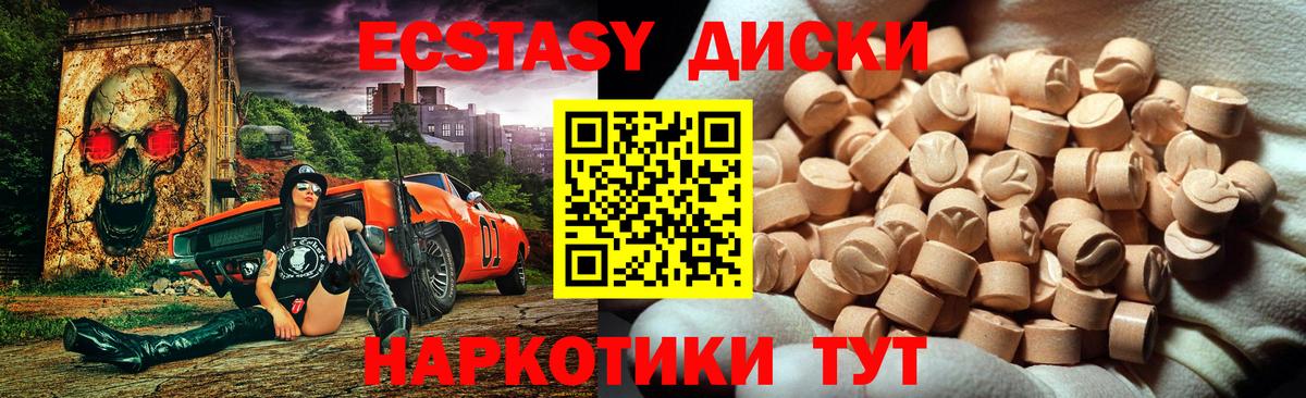 Ecstasy TESLA  Вход с VPN  ЭКСТАЗИ mix  где продают   Полевской  ЭКСТАЗИ 