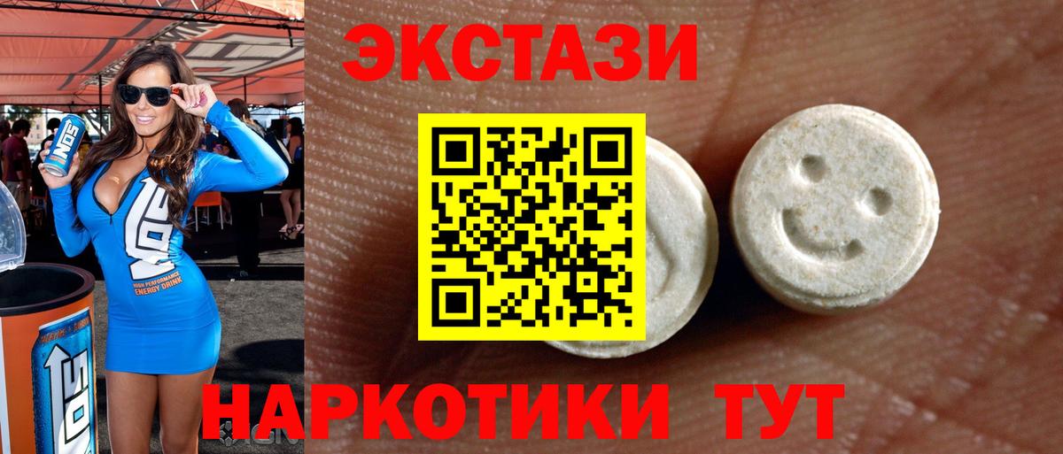 ЭКСТАЗИ XTC Полевской