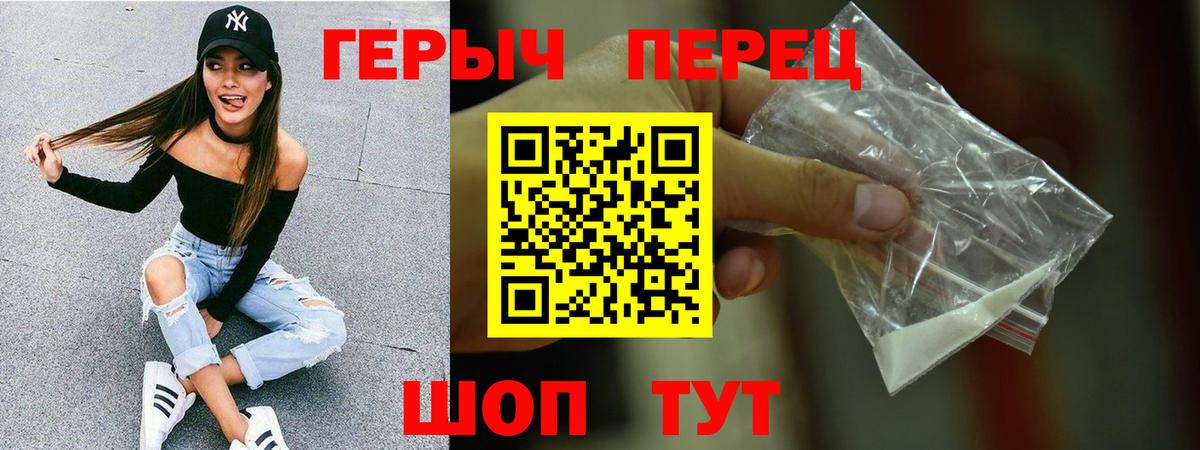 Героин гречка  Вход с VPN  Полевской 