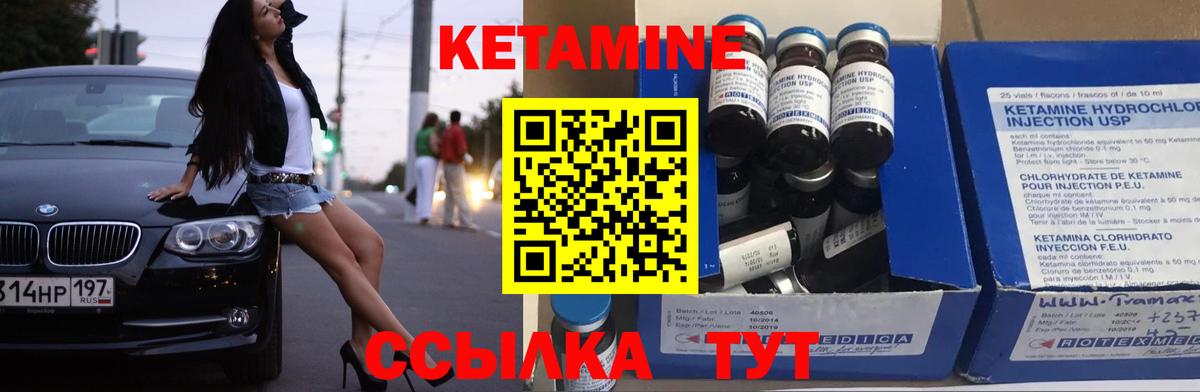 КЕТАМИН VHQ  Кетамин ketamine  shop наркотические препараты  Вход с VPN  Полевской 