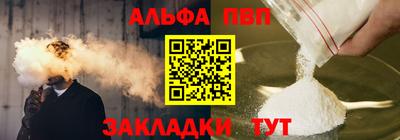 Альфа ПВП Первоуральск