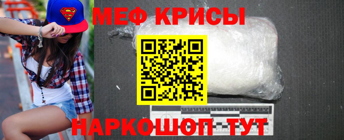 МЯУ-МЯУ мука  Мефедрон  МЯУ-МЯУ мука  Полевской  Вход с VPN  Меф 