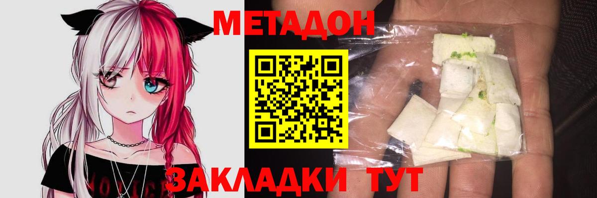 Метадон белоснежный  OMG вход  Полевской  Вход с VPN 